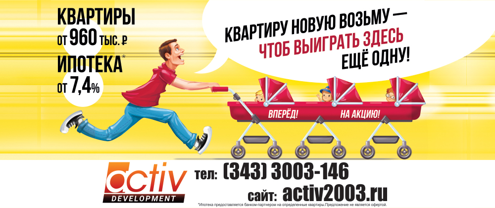 Квартиру новую возьму — ведь можно выиграть тут ещё одну!